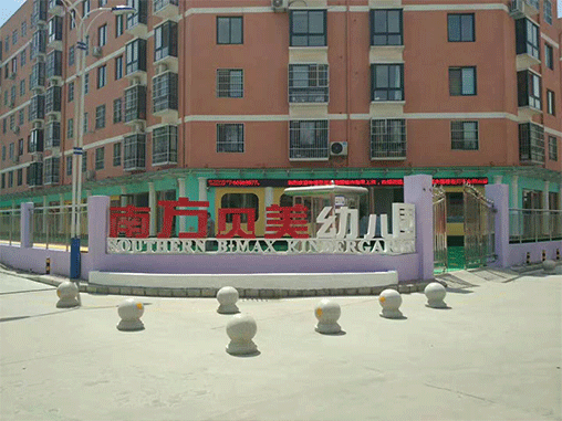 北京路南方贝美幼儿园室内空气检测